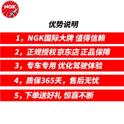 
NGK iridium platinum spark plug 5266 four-pair package suitable for Honda CRV Shiyun 2.0 front-facing eighth-generation Civic Siming 1.8
