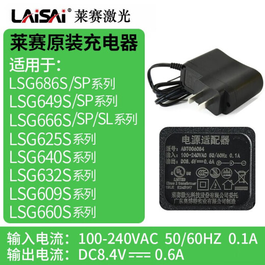 莱赛激光（LAiSAi）水平仪锂电池LSG666S/SP系列充电电池充电器外接电源配件大容量 锂电池适用【LSG686/649】3.7V版