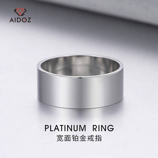Aido diamond pt950 platinum ring men's fine platinum wide solid thick thick ring 15# 9.6-9.8g face width about 8.0mm