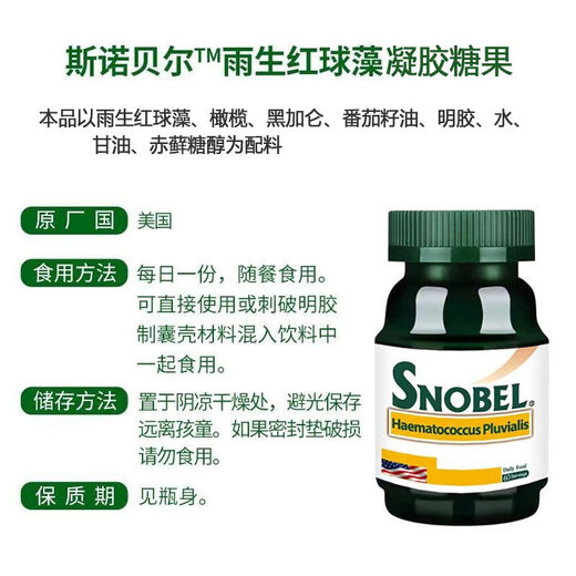 SNOBEL Astaxanthin Soft Capsules imported from the United States with high content Haematococcus pluvialis 0.6g*60 capsules/bottle 1 bottle