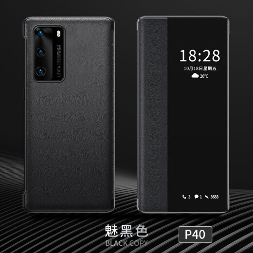 今舞 适用华为p40/P40Pro手机壳翻盖式皮套pro+智能视窗全包防摔男女款通用外壳保护套 P40 蓝色