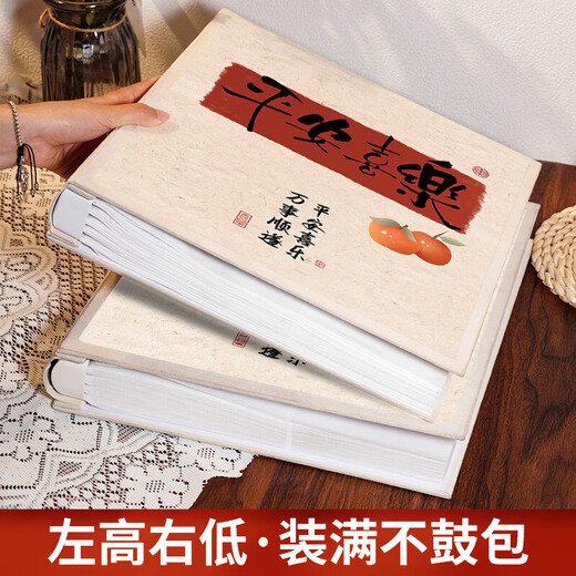 悠乐美相册本纪念册插页式家庭1000张大容量影集宝宝儿童成长记录册情侣旅游结婚纪念照片收纳册6英寸 平安喜乐 全6寸600张【横竖/塑封都可装】