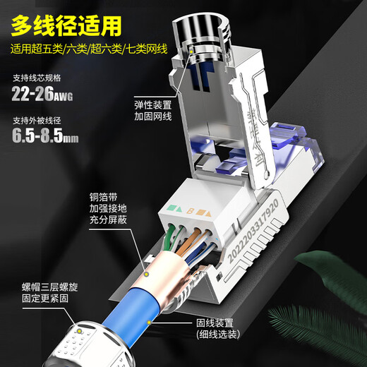 CNCOB Category 7 network cable voltage-free crystal plug, engineering-grade CAT7 10G network voltage-free crystal plug, 1 piece set CN-8002