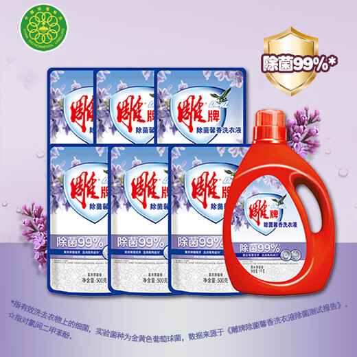 Diaopai Antibacterial Fragrance Laundry Detergent Lavender Fragrance 8Jin Jin equals 0.5kg, full box (1kg*1+500g*6), sterilization rate 99%