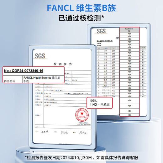 FANCL HealthScience复合维生素B族 60片/袋30日量 叶酸肌醇生物素 减肥促进代谢