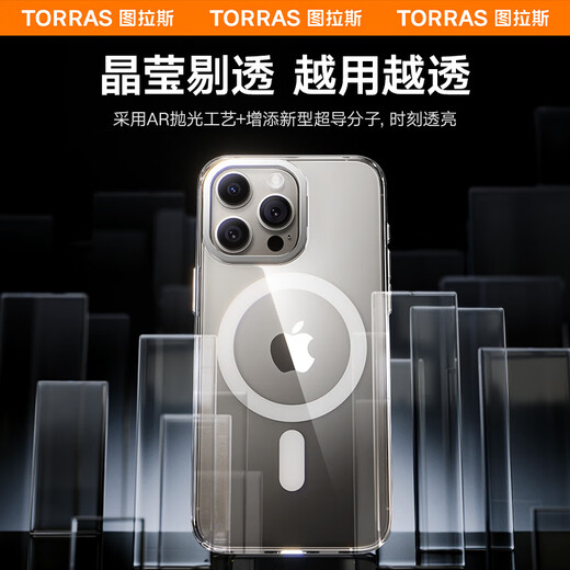 图拉斯支点壳D1s【冰环磁吸】 适用苹果15promax手机壳iphone15pro支架壳15超薄全包按键防摔散热透明款 iPhone15ProMax-6.7英寸 【MagSafe磁吸】稳固支架+超薄