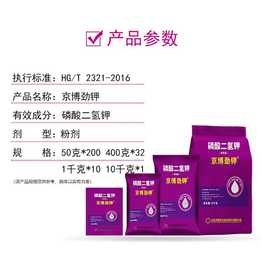 Jingbo Jin Potassium Plant Source Potassium Dihydrogen Phosphate Rapid Phosphorus and Potassium Supplement Plant Nutritive Fertilizer Stable and Increased Yield and Resist Lodging 1KG*10 Bags