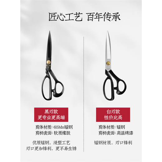 Zhang Xiaoquan große Schere, scharfes Schneiden, Manganstahlkanten, Industriekleidung, Nähen Nr. 08–12, Schneiderschere, 9 Zoll, hochwertige Schneiderschere, schwarze Klinge