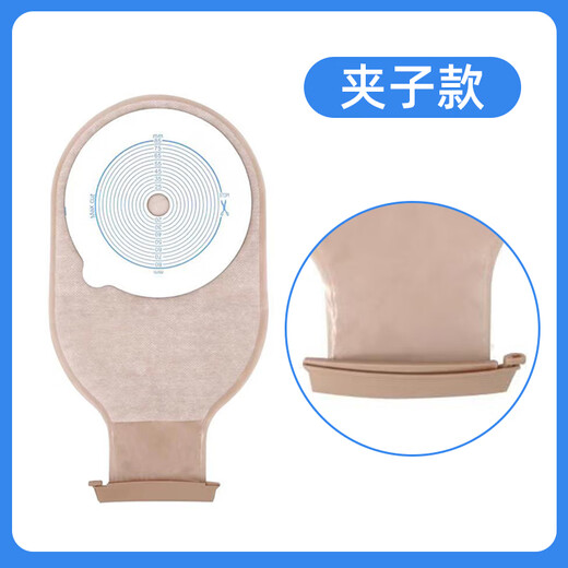 
HDL-HENDRY Hendry Super Large Chassis One-Piece Ostomy Pocket 85mm Large Capacity Ostomy Bag Anorectal Bag Stool Bag 1105 1105 Clip Style 10 Tablets