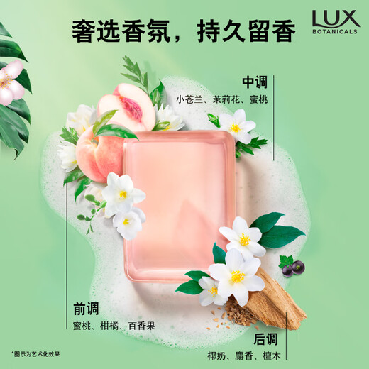 LUX Amino Acid Pure Crystal Soap Sweet Peach Fragrance 95g