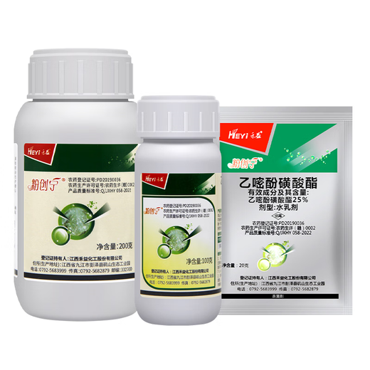 HEYi Fenchuangning 25% pyrimethol sulfonate cucumber strawberry grape watermelon powdery mildew pesticide fungicide 200g