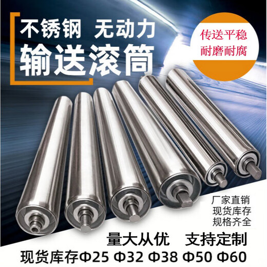 Shengyixing Edelstahlrollen Roller Roller Roller Roller Förderbänder Roller-Förderbänder Roller Roller Rollen-Rollenrollen Edelstahl 38* Rohrlänge 650* Gesamtlänge 690 Schaftdurchmesser 12