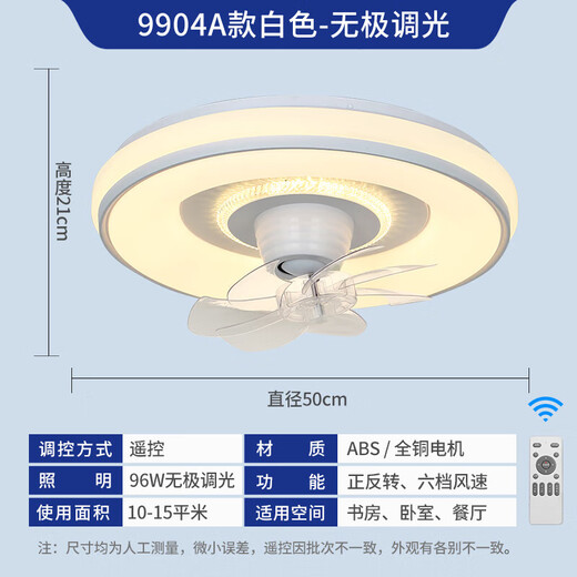 -风扇灯智能卧室吊扇灯灯具客厅餐厅现代简约吸顶灯电扇灯 9904-K齿纹边-96W无极光-360摇