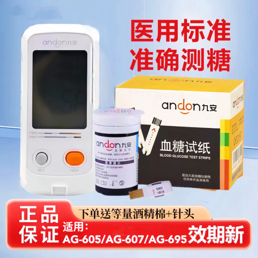 IHealth Jiuan Prueba de azúcar en la sangre médica AG-605/607/695 Tester de azúcar en la sangre EGS-2000 Prueba de azúcar en la sangre Strip 50 piezas de prueba de prueba + 50 piezas de aguja + 50 piezas de alcohol algodón sábana