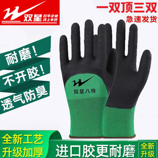 Doppelstern Bate Klebstoff Eintauchte Arbeitenschutzhandschuhe geschliffene latex strukturierte Anti-Rutsch-Atmungsbauen-Schutzhandschuhe 12 Paare