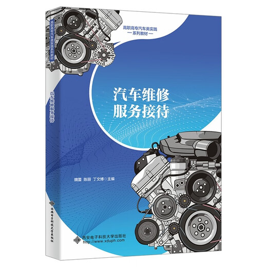 Car maintenance service reception 97875606**699