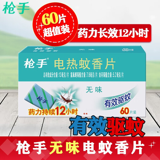 GUNNER Electric Mosquito Repellent Repellent Tablets 72 Tablets Unscented Electric Mosquito Repellent Tablets GUNNER Mosquito Killer Repellent Mosquitoes Odorless 90 Tablets Refill