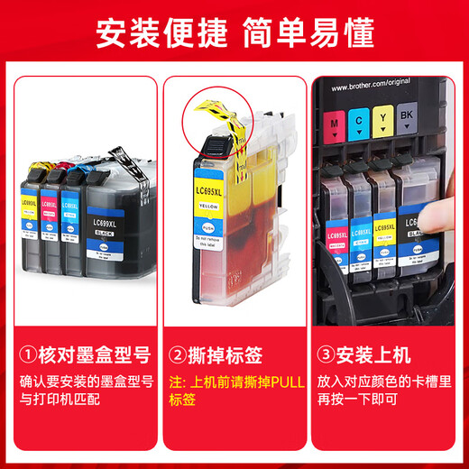 臻印彩适用兄弟Brother MFC-J2320 MFC-J2720 LC699 695打印机墨盒 LC695 Y黄色墨盒
