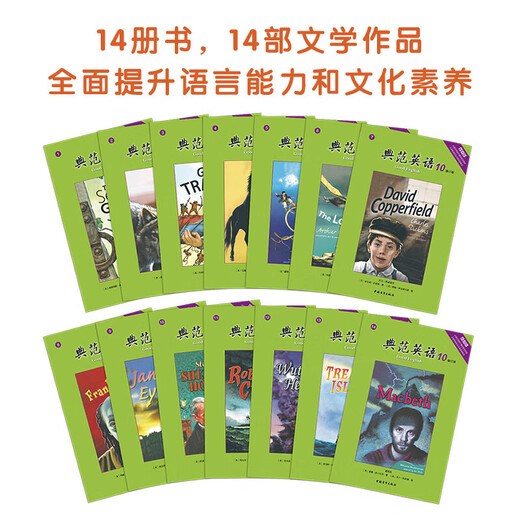 Model English graded reading, best-selling English graded chapter book with audio, a must-read for primary and secondary school English extracurricular reading, original English graded reading model, Model English 7-8-9-10, exclusive genuine version, introduced from the original version of Oxford University Press, high school Model English 10 (14 volumes of literature readers + audio)