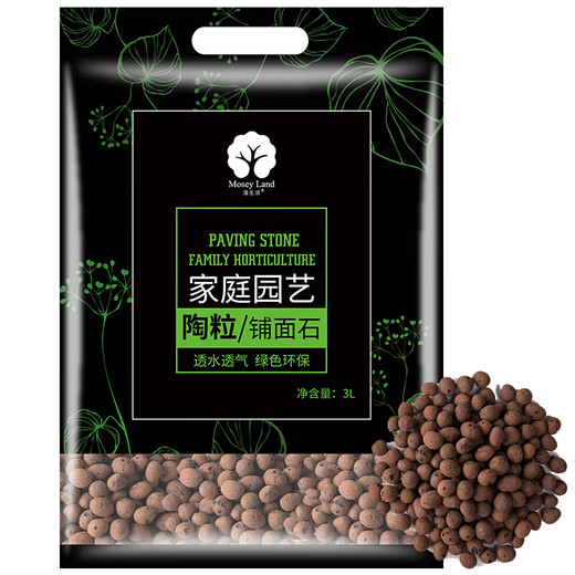 Manlife small ceramsite 3L flower pot with a diameter of about 8-11mm, breathable, water-retaining and heat-insulating hydroponic soilless cultivation matrix green plants