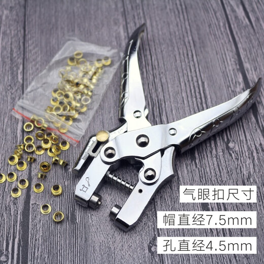 丹斯提尼压扣钳打孔单孔鸡眼气眼护圈压钳子打孔器机多功能属内径铆钉器压 TH-6176气眼压扣钳【可打孔】_+鸡眼扣一