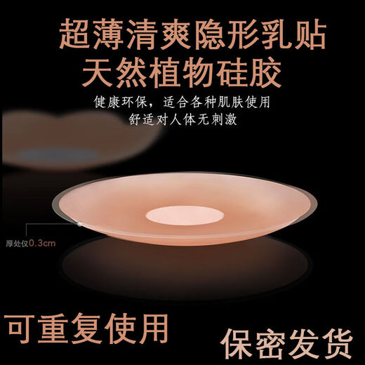 Fenglingwang anti-bulge silicone nipple patch waterproof anti-slip reusable male and female students anti-exposure invisible areola patch 3 pairs of round + 3 pairs of flower shape