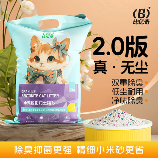 Biyiqi cat litter deodorizing fragrance type wholesale large package lemon cat litter millet fine sand agglomerated bentonite sand saving upgrade lemon flavored fine sand 20Jin Jin is equal to 0.5kg