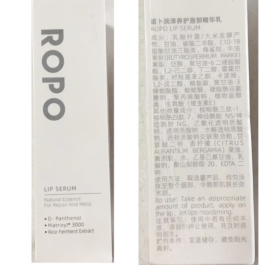 ROPO Lip Essence Moisturizing Lip Glue Solid Color Moisturizing Hydrating and Boost Lip Balm for Men and Women Upgrade Lightweight Edition 10ml