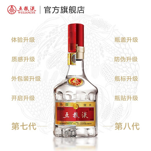Wuliangye Double 11 rush sale 8th generation Wuliangye 52% strong aroma liquor 52% 500mL 2 bottles