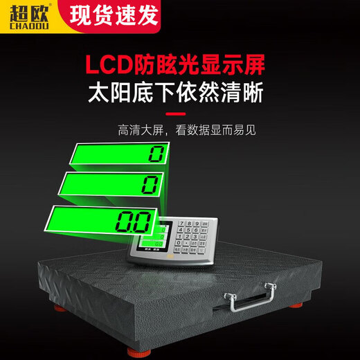 Chaoou (CHAOOU) wireless electronic scale commercial floor scale electronic scale accurate portable portable kilogram weighing household mobile vegetable farm grain harvesting scale pricing counting scale weighing floor scale 300kg upgraded thickened stainless steel 42x52 wireless electronic scale