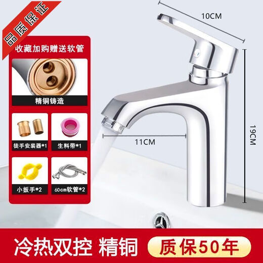 Jiumu Wangshijia all-copper single-hole basin faucet hot and cold bathroom cold and warm basin basin bathroom washbasin household single cold water faucet Feixiang+Water Pipe