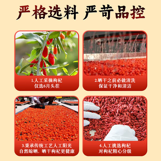 Tongrentang rojo wolfberry ningxia zhongning primer producto nuevo original gran grano lavado wolfberry té rojo wolfberry no sulfur no brief tonic nuevo producto primero [230g] 1 Can Can