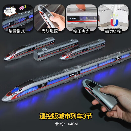 
Harmony EMU Fuxing alloy high-speed rail train sound and light return power remote control vehicle children's toy gift Scene platform set/including 4 tracks