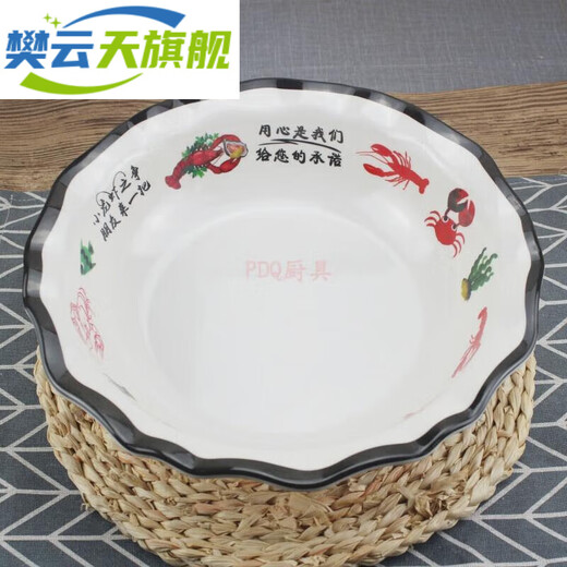 麻辣小龙虾盘子仿瓷商用密胺饭店装虾专用餐具酸菜鱼盆海鲜烧烤盘 c款 圆形波纹盘 687-12