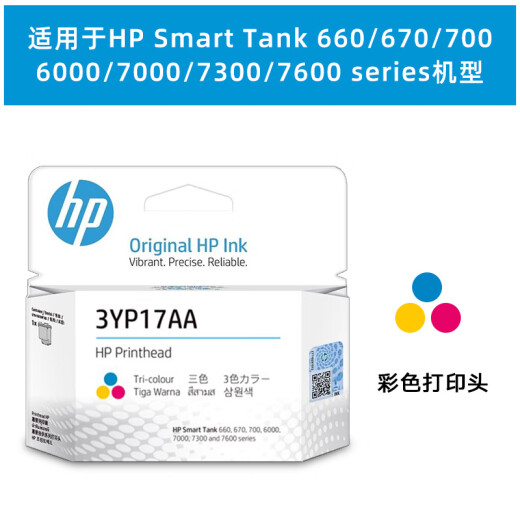 HP Original HP Smart Tank660/670/675/678/672/676/720 Printer Ink [X4E75A+3YP17A] Black + Color Set