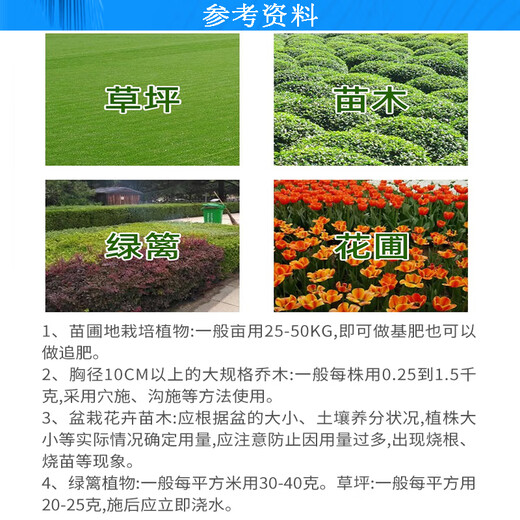 Senhuodiwo high-end garden special fertilizer nitrogen, phosphorus and potassium compound fertilizer seedlings green lawn general compound fertilizer 50Jin Jin is equal to 0.5kg