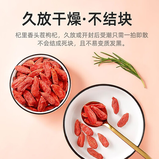 Qilixiang Goji Ningxia première récolte grosses particules imbibées d'eau, de thé et de vin matières premières fruits de petite et moyenne taille Goji rouge Ningxia 250g 580 capsules/50g