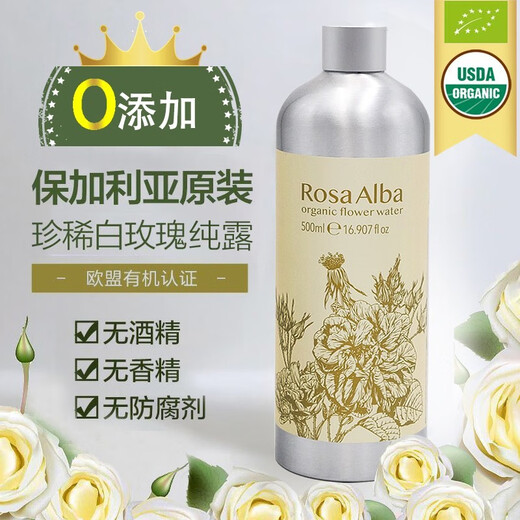 Alba-free organic white rose hydrosol Bulgarian ALBA GRUPS Otto hydrating brightening flower 500ml