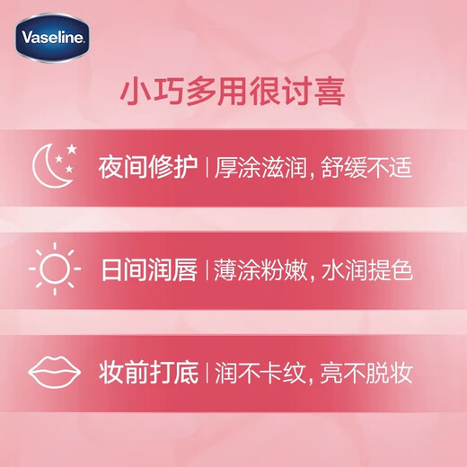 Vaseline lip balm 7g rose bud lip balm crystal jelly lip mask nourishing, moisturizing, repairing, diluting lip lines, giving gifts