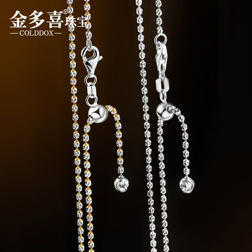 Jin Duoxi (COLDDOX) 18k gold diamond chain necklace for women Italian craftsmanship AU750 plain chain flash chain rose gold platinum gold two-color 1.8mm platinum adjustable model 50cm7.2-7.4g