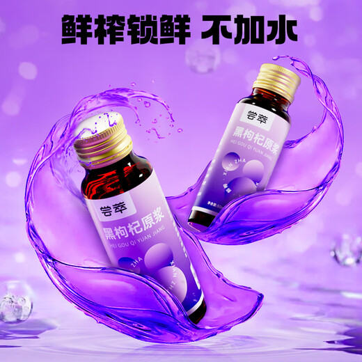 Qilixiang Black Wolfberry Pulp 500ml Qinghai Black Wolfberry Juice Anthocyane für Geschenke für Älteste Vatertagsgesundheit Tea Drink