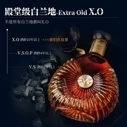 派斯顿（PASSTON）法国进口洋酒XO白兰地40°烈酒礼盒金钻 原酒进口 热门星选 700mL 1瓶