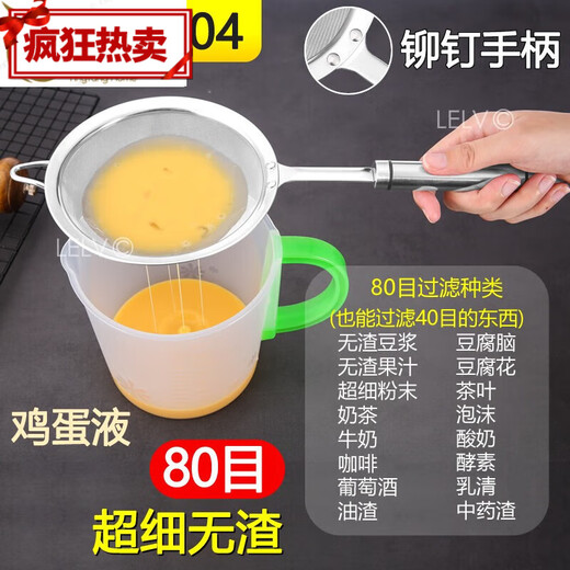 咏幻芝麻玉米汁燕窝破壁中药油渣炸鱼刺汤豆浆过滤网筛网漏网漏勺的 40目宽边13+80目宽边13+刷304