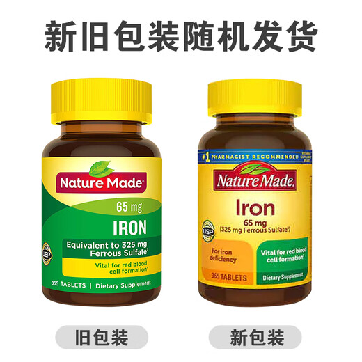 Tianweimei Tianweimei iron supplement tablets 365 tablets/bottle Lron adult anemia iron supplement blood supplement agent to improve anemia imported from the United States 1 bottle 365 tablets