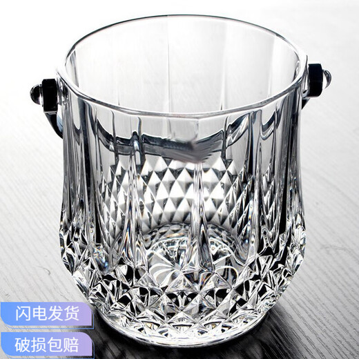Xiangxing modern creative large crystal glass bar KTV home outdoor picnic basket champagne fruit wine ice bucket single Aobo carved ice bucket with ice clip