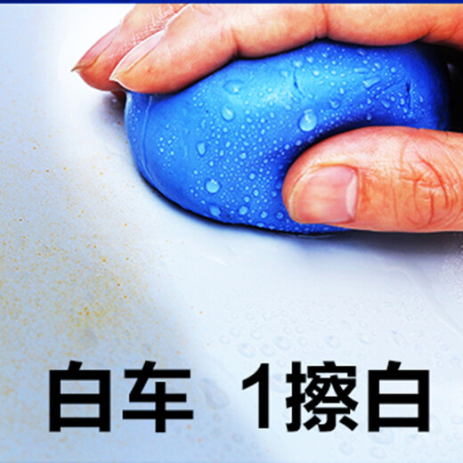 Astree car wash mud decontamination cleaning removes paint dust car paint spots oxide layer car wash mud wipe car mud remove sludge volcanic mud car wash black spots yellow spots bird droppings gum flying paint
