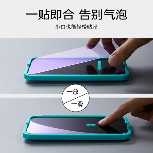 亿色适用苹果14 Pro Max钢化膜iPhone14promax手机膜pm钢化高清抗蓝光防尘指纹无边前保护贴膜