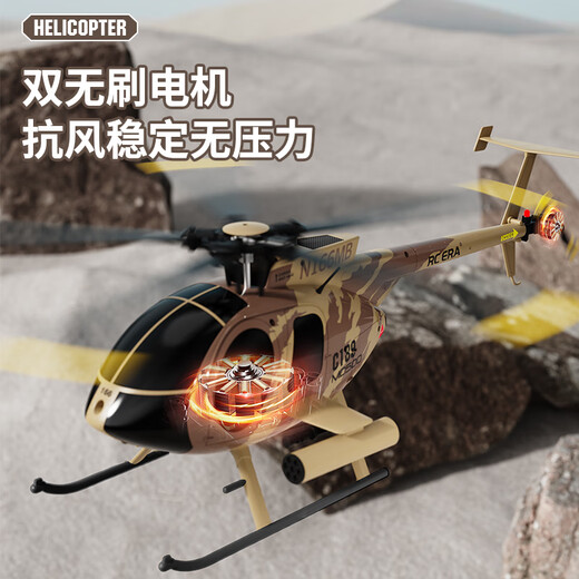 Rhsky Bird C189 Дистанционное управление вертолетом RC Professional Simulation Bird Model самолеты детские игрушки, устойчивые к осеннему двойному безмолвному черному с подвеской 2 Electric