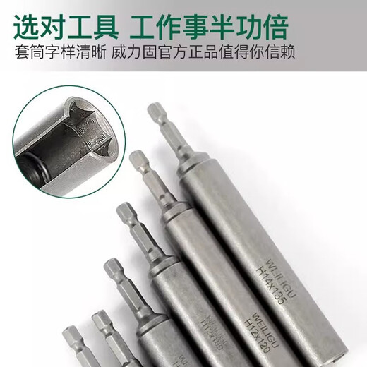 Extended and deepened opening sleeve head, outer and inner hexagonal nut, air-patch electric wrench 6585135mm 65mm long*10mm