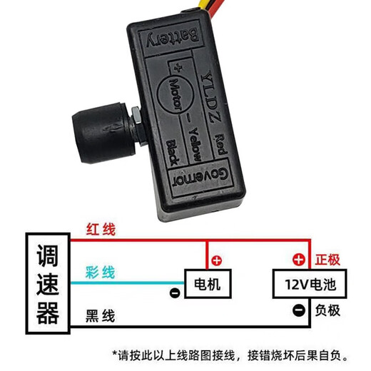 Agricultural 12-volt electric sprayer speed regulator power supply red switch charging socket sprayer body general accessories sprayer speed regulator 1 with line high quality